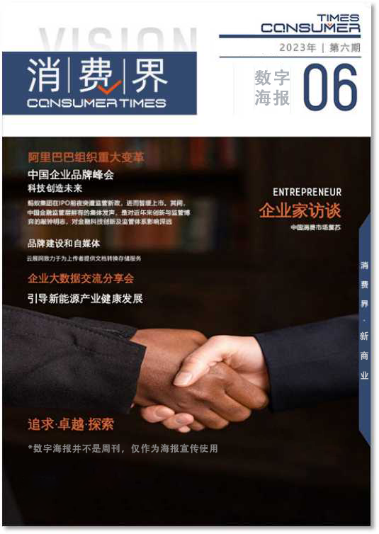 今年会官方app在线
杂志.png