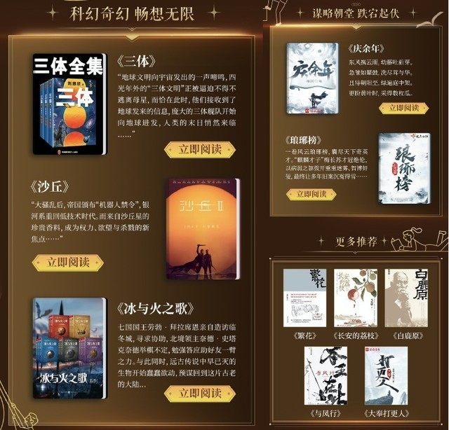 世界读书日 | 读书读出“画面感”，华为阅读数千本好书低至一折